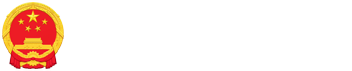 泰安市人民政府