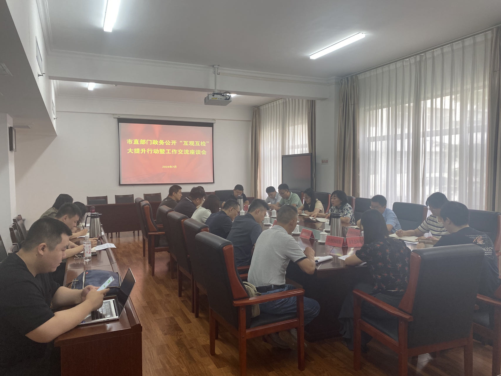市直部門政務公開“互觀互檢”大提升行動暨交流座談會召開